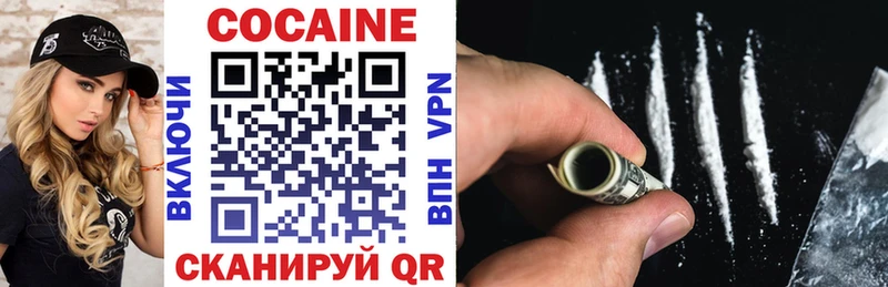 Купить где  Апрелевка  Кокаин VHQ 