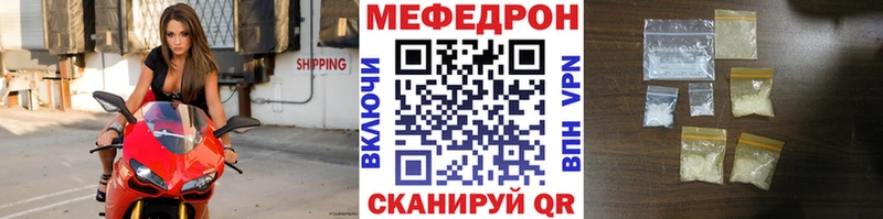 МЕФ мяу мяу  Купить закладки  Апрелевка 