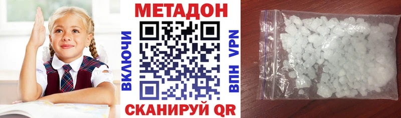 МЕТАДОН мёд Апрелевка
